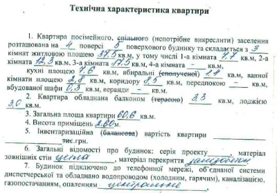 Продаж 3 кім. квартири, Залютино