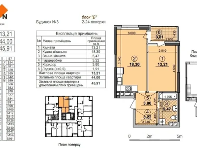 Оренда квартири 1-кімн. 46 м² 21/25 пов.