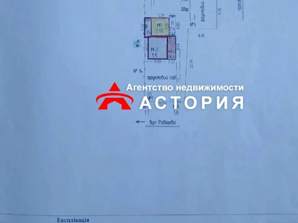 Будинок. Запоріжжя, Радищева вул.