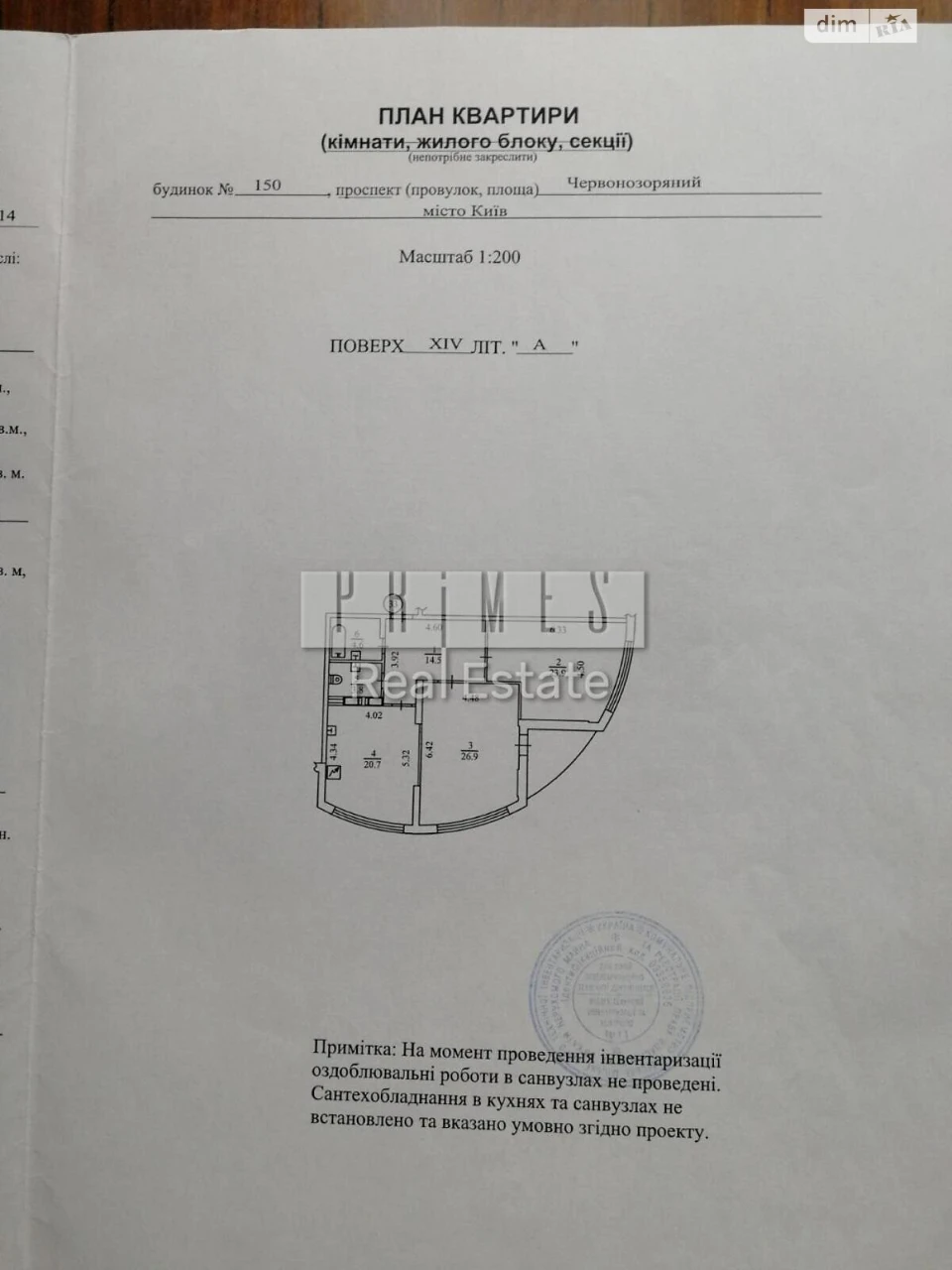 Довгострокова Оренда Квартира Деміївка