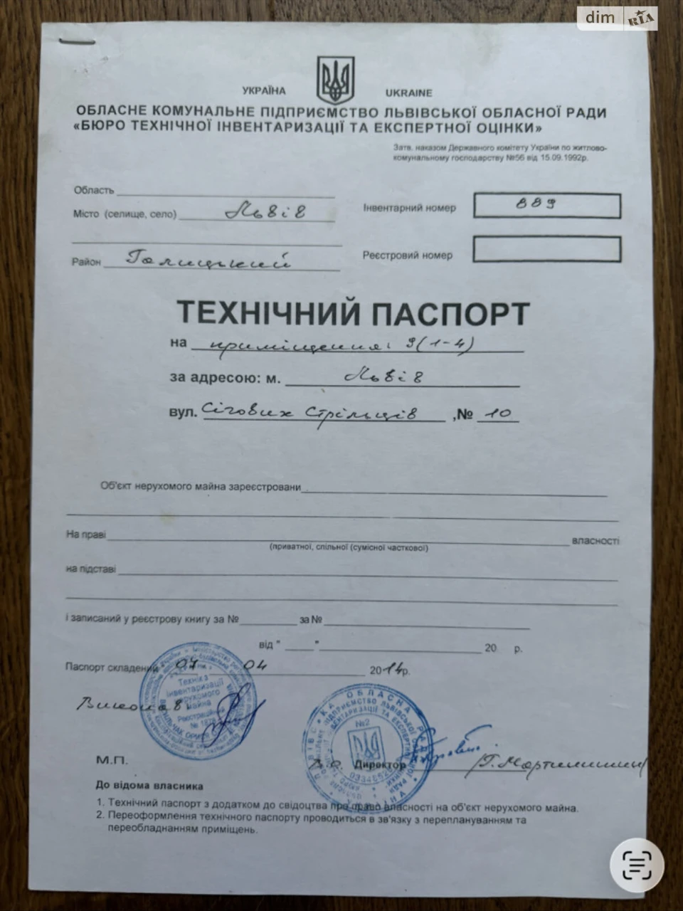 Продаж Квартира Центр