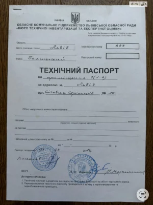 Продаж Квартира Центр