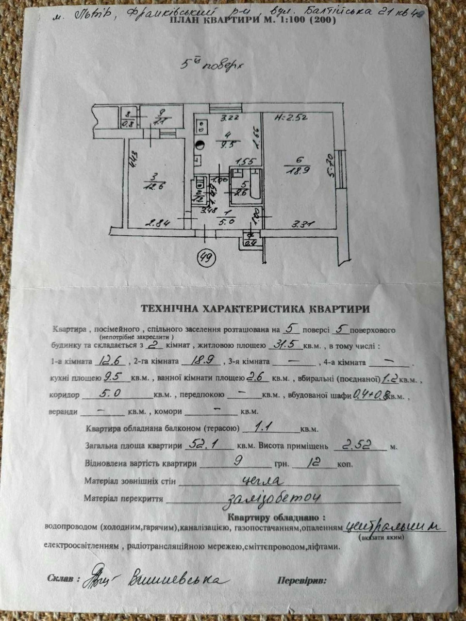 Продаж квартири по вул. Балтійська (Кн. Ольги). Чешка. Індив