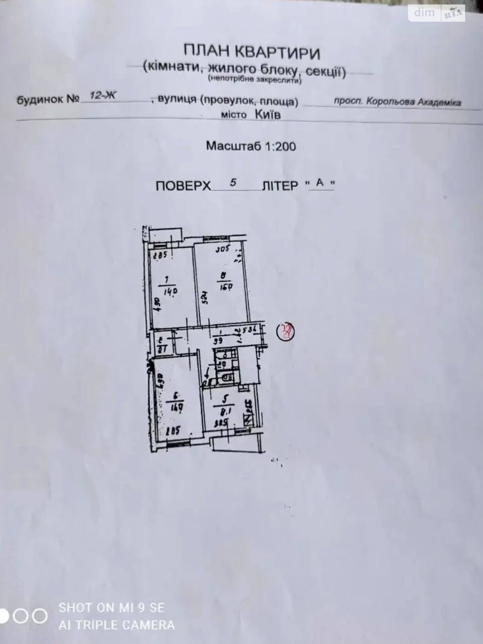Продаж Квартира Південна Борщагівка