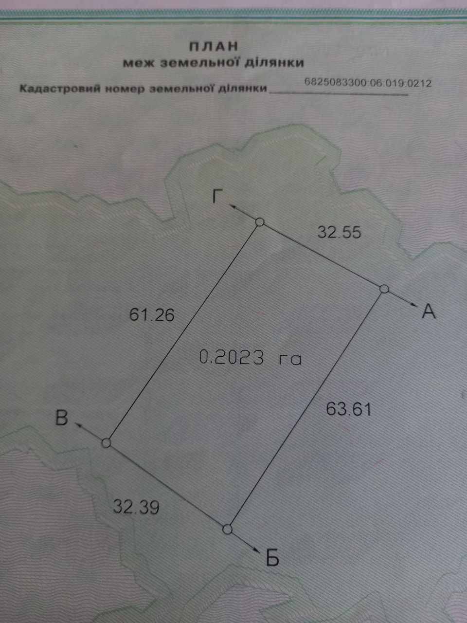 Продам земельну ділянку Копистин.
