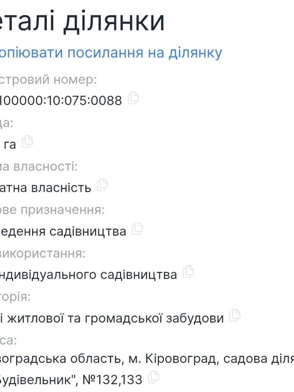 Продаж Дім