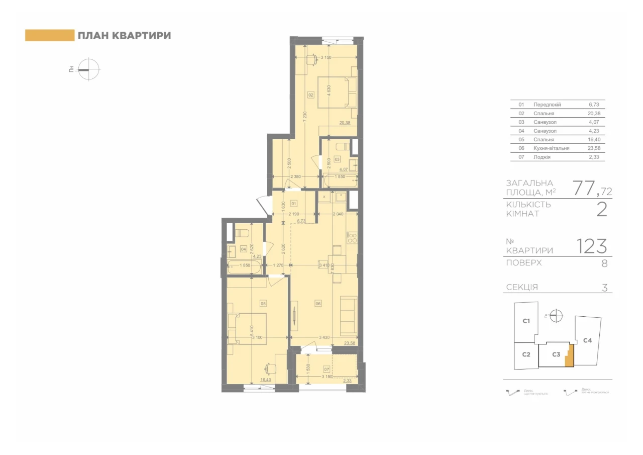 Продається видова 2-кімнатна квартира | ЖК Lake View | 77,72