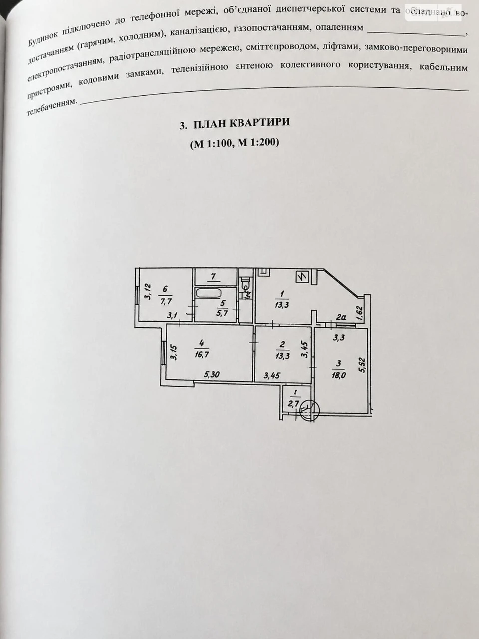 Продаж Квартира Позняки