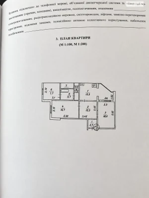 Продаж Квартира Позняки