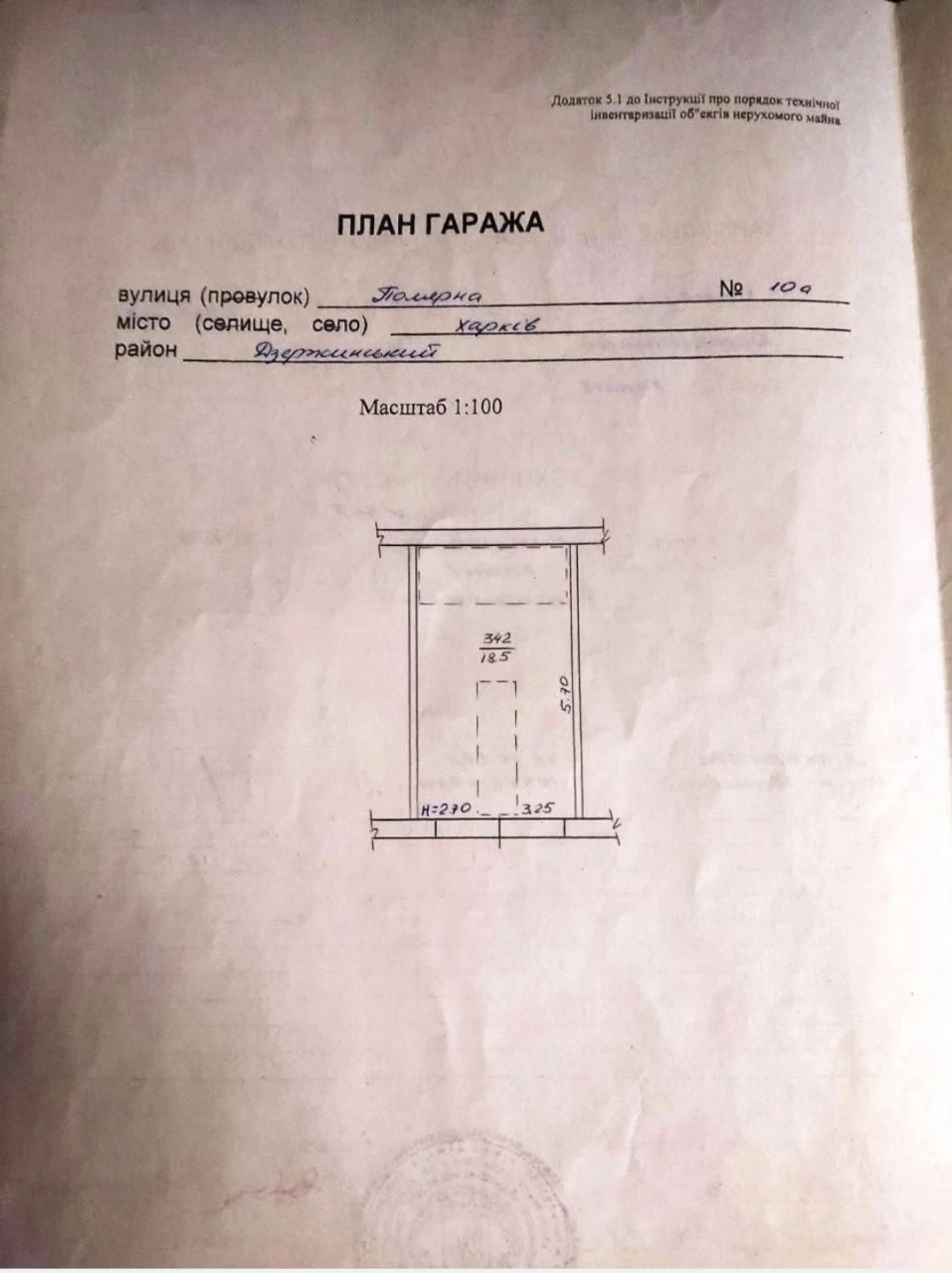 Продам ПОДЗЕМНЫЙ гараж в г/к "Жигули" ул. Полярная