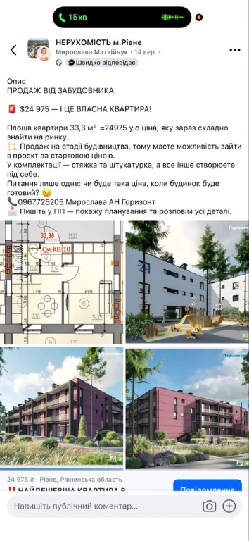 Продаж Квартири 24975$