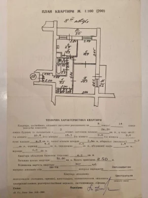 Продаж , 2 квартира, житловий стан, Стрийська 69, чешка, цег