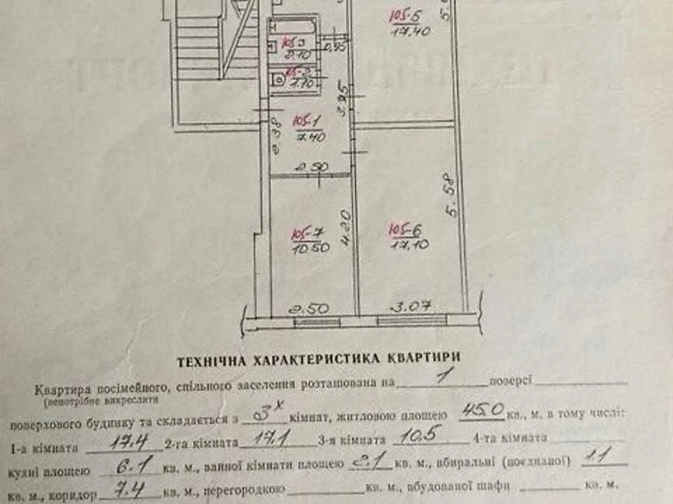 Квартира. Львів, Володимира Великого вул.