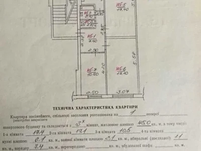 Квартира. Львів, Володимира Великого вул.