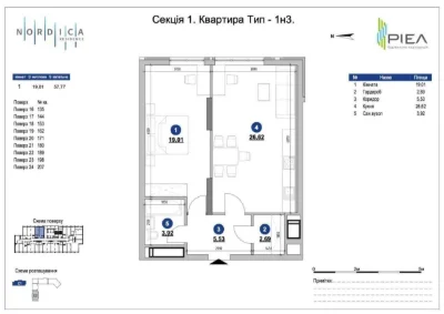 Без комісії! 1 Будинок 1к квартира 58.3 м² в ЖК Nordica Resi