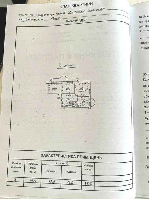 ‼️Таирово • Академика Королева‼️3 комнатная‼️Госпрограммы,
