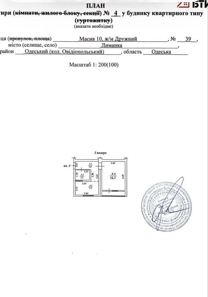 tir-06 Продам 1-комнатную квартиру 37 м. кв. в Киевском райо