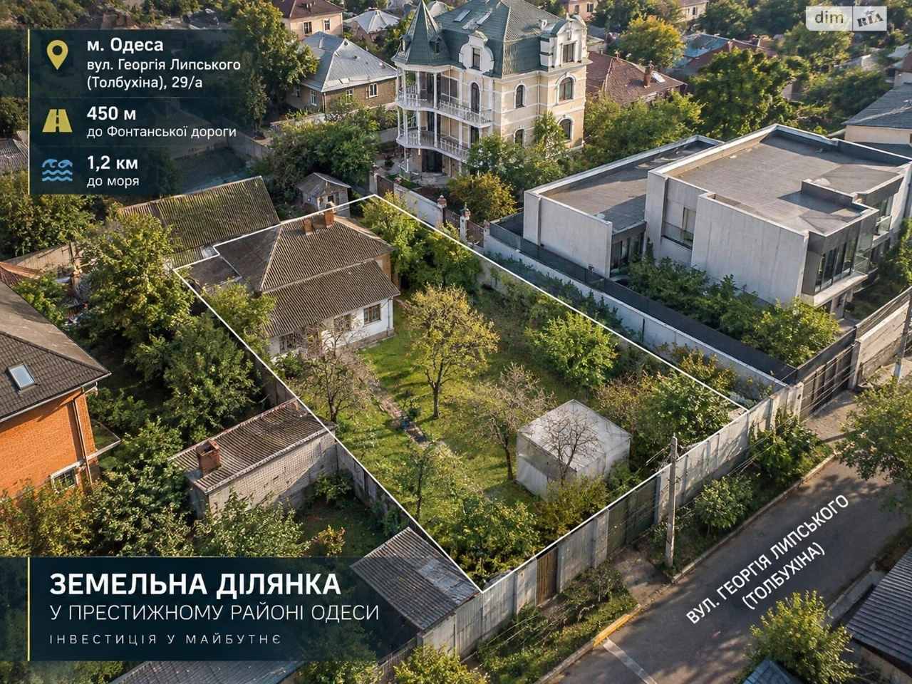 Продаж Ділянка під житлову забудову Приморський