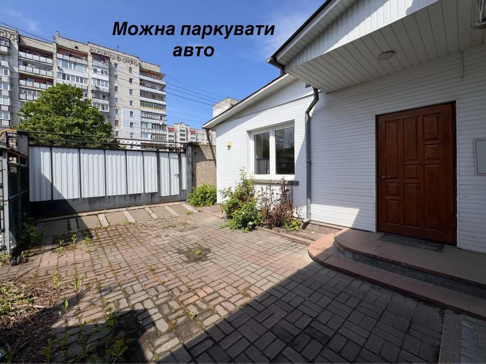 80 м² зі своїм закритим двориком на Крошні