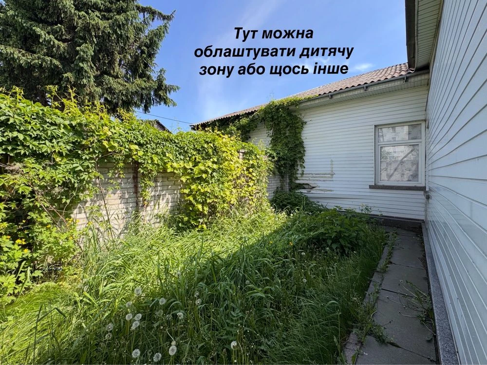 80 м² зі своїм закритим двориком на Крошні
