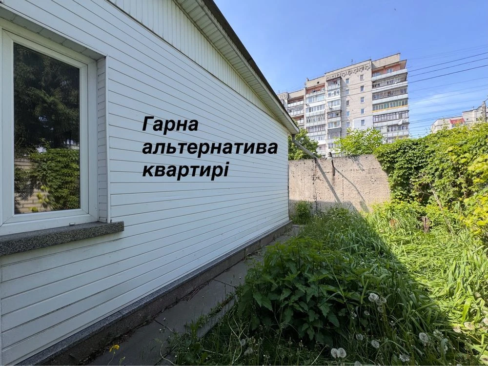 80 м² зі своїм закритим двориком на Крошні