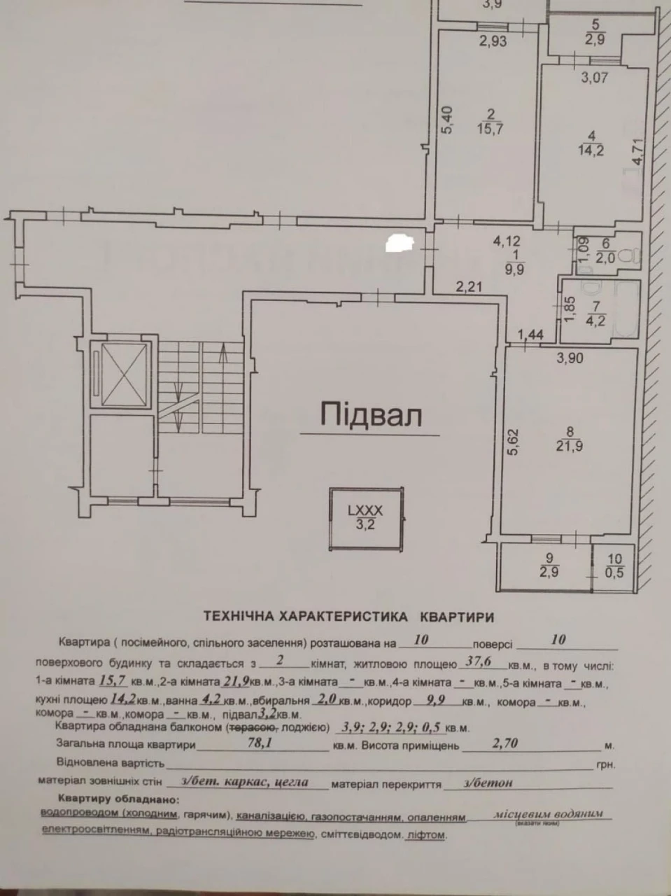 Продаж 2-кімнатної квартири у новобудові
