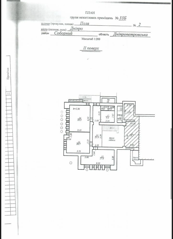 Продам коммерческое помещение $1200 400 м2 набережная 37 Дне
