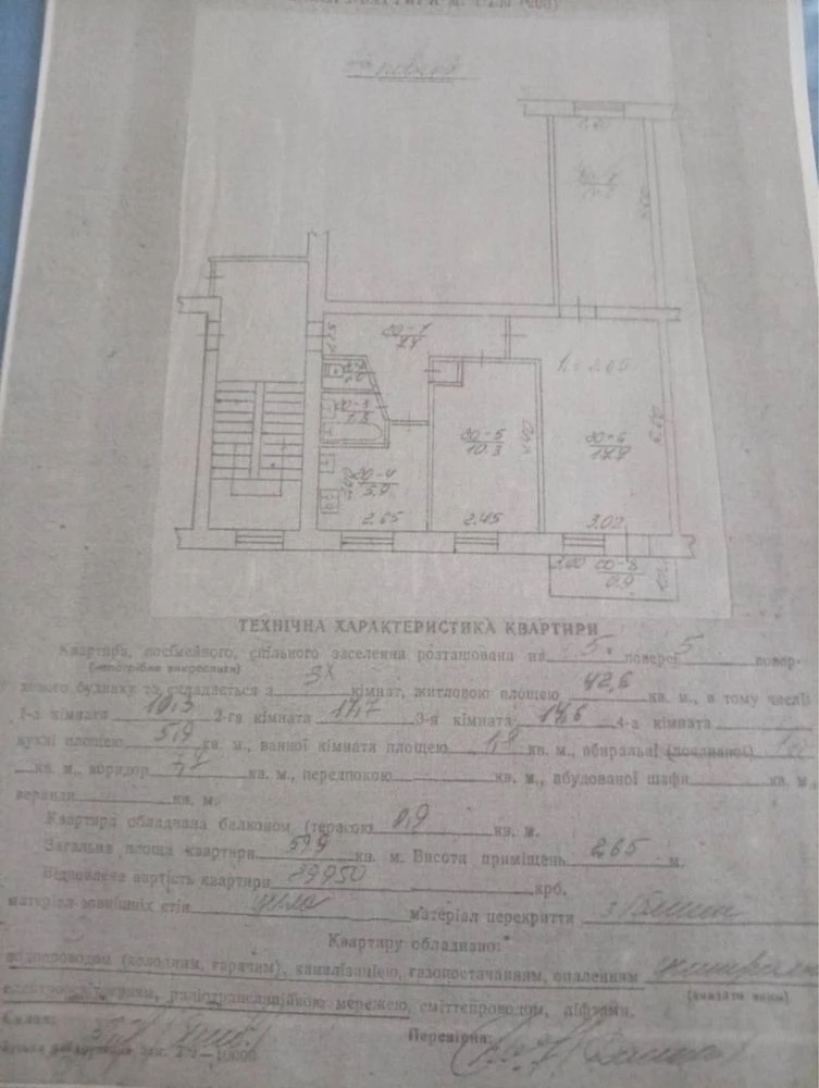 Продаж 3 кімнатної квартири по вул. Кастелівка( Медик)