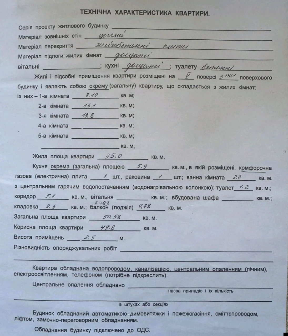 Продажа трёхкомнатної квартири у центрі міста