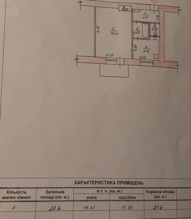 Продається 1-но  кімнатна квартира
