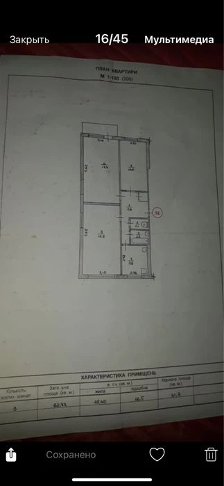 Продам 3х кім з АО Полевая р-н сімейного  ринку