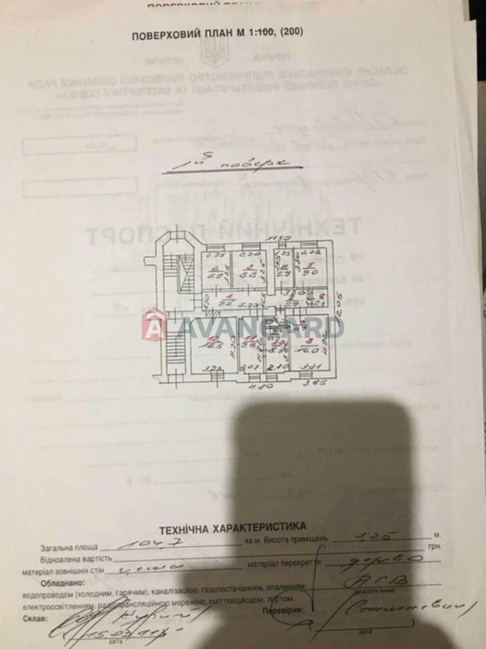 Продаж приміщення площею 98,7 м² на початку вул. Сахаро