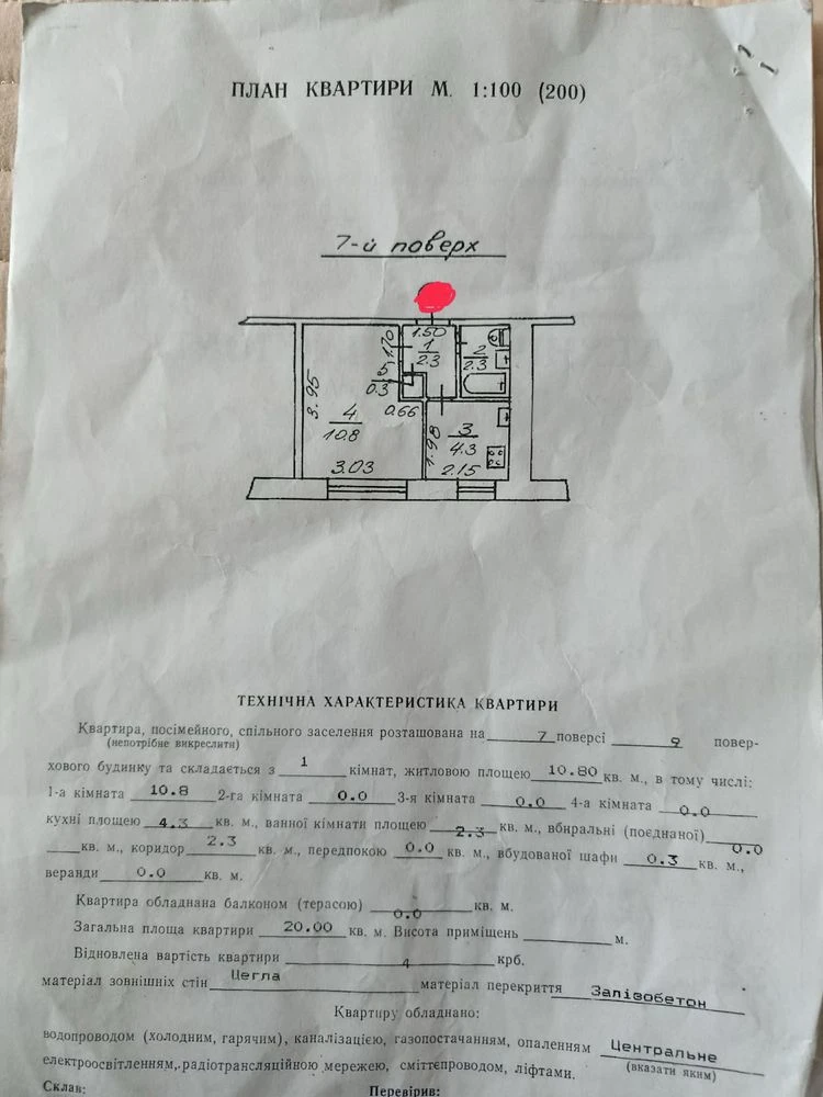 Продаж 1 кім. квартира 26м² Наукова район Вікторії Гарденс 5