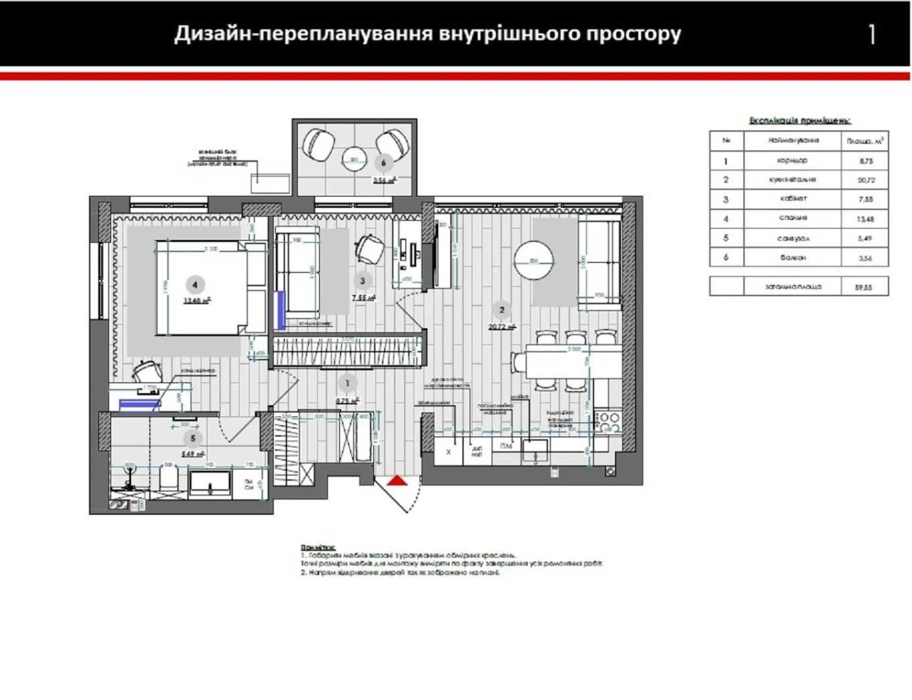 Продаж 2-кім. квартири в новобудові вул. Рудненська