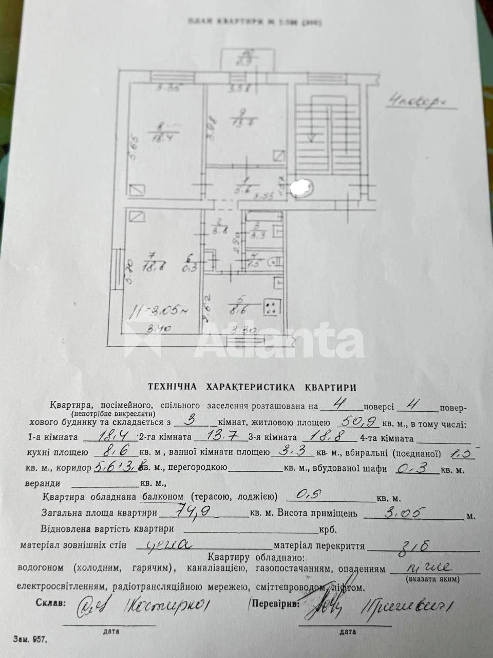 Сталінка  у Франківському районі