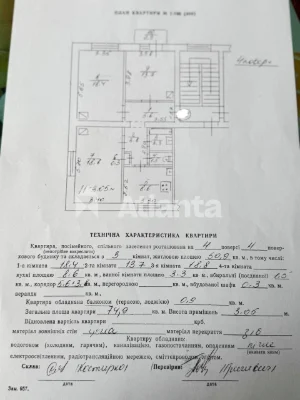 Сталінка  у Франківському районі