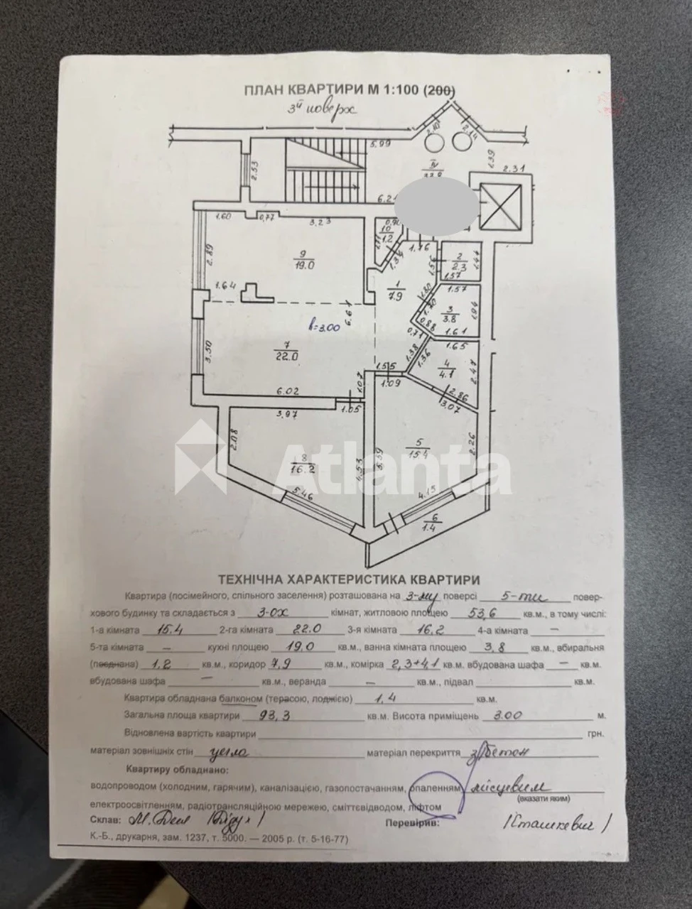 Продаж трикімнатної квартири 95 м² з ремонтом