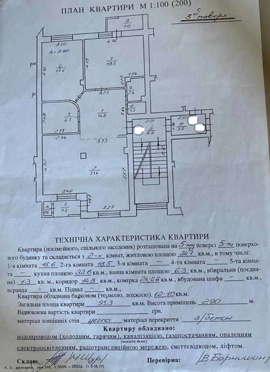Продаж 3 кімнатної квартири, ближній центр, вулиця Мечнікова