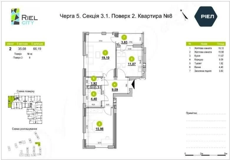 Two-room apartment 66.19 m² in the Evening residential complex | direct offer