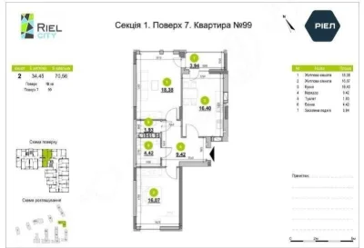ЖК Evening Двухкомнатная квартира 70,56 м² от застройщика