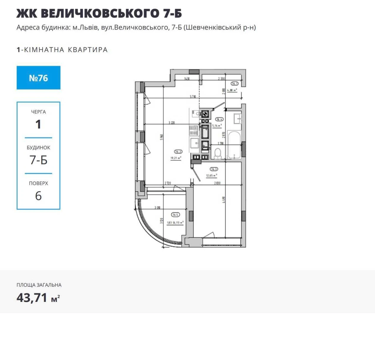 БЕЗ комиссии/рассрочка/1ком квартира 44м/ЖК на Величков