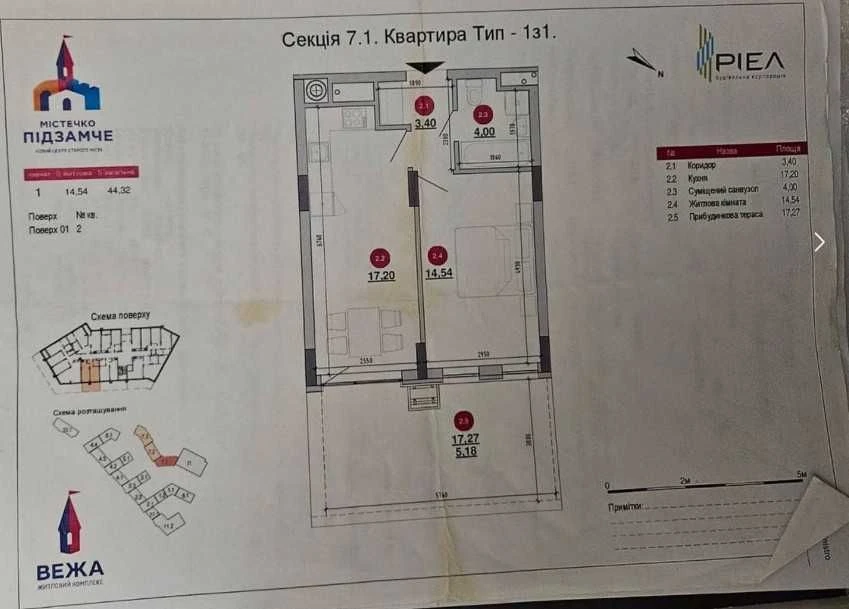Однокімнатна з патіо в ЖК Вежа Містечко Підзамче, Б. Хмельни