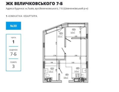 Продаж 1-кімнатної квартири в ЖК Величковського 7Б, 37.7 м2