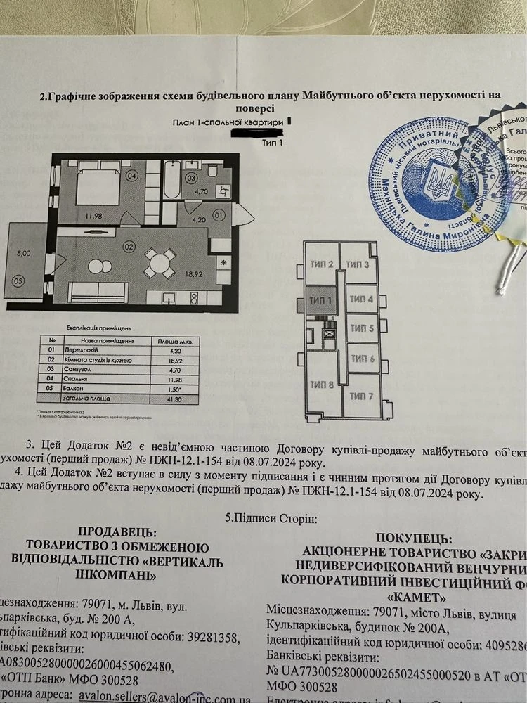 Продаж квартири 1кімнатна вулиця Стрийська (бічна), новобудо