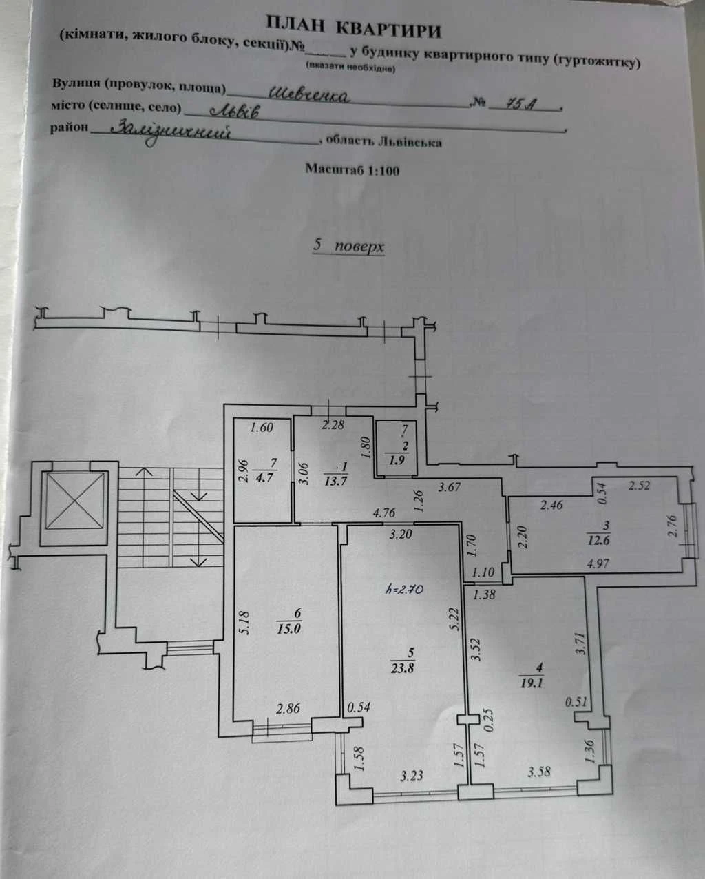 Продається 3-кімнатна квартира ЖК "Женева", вул.Шевченка,75а