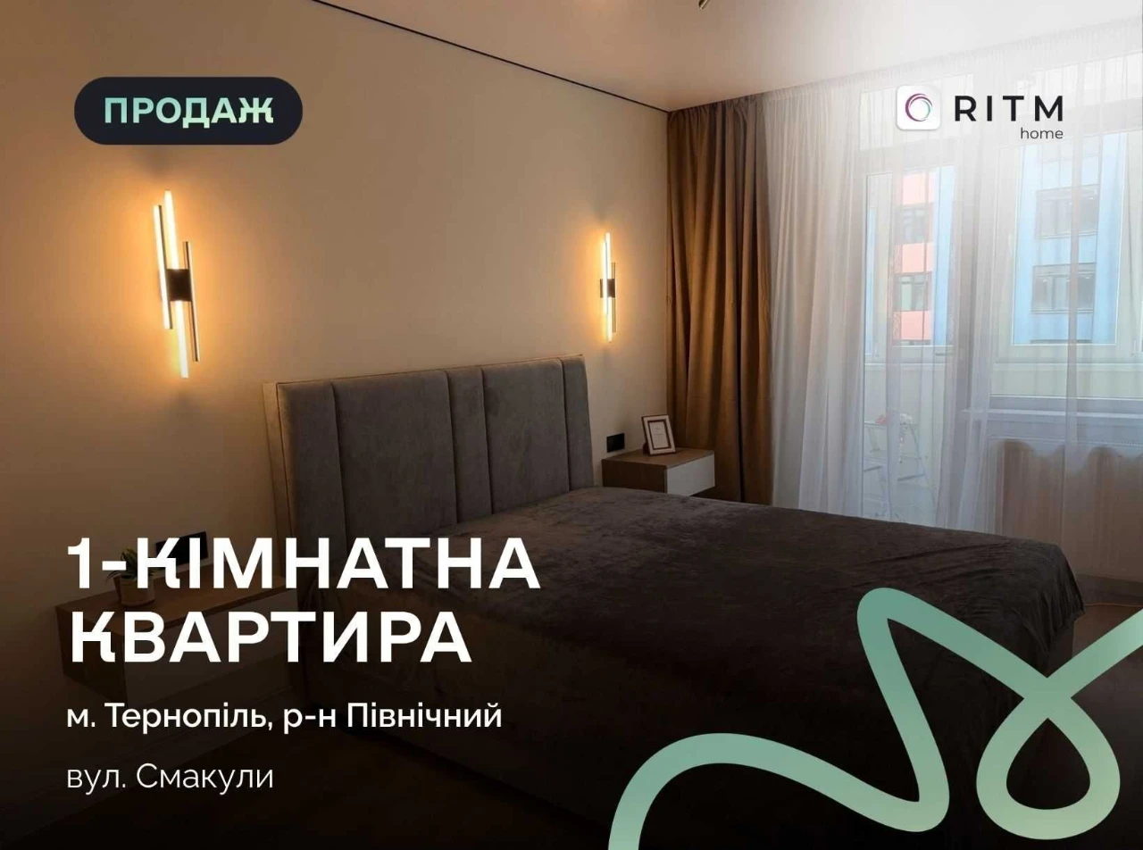 Пропонується до продажу 1- кімнатна квартира з дизайнерським