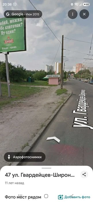 Продам участок красная линия