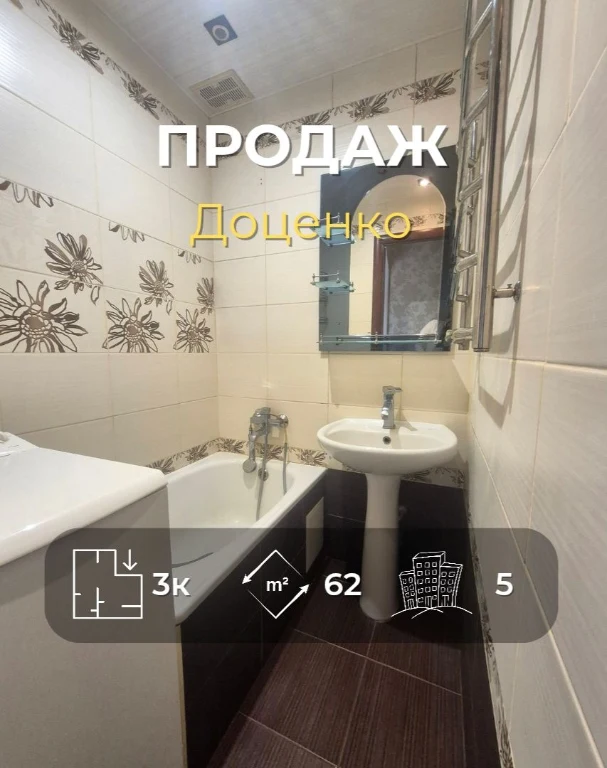 3-кімнатна квартира Рокосовського Ya