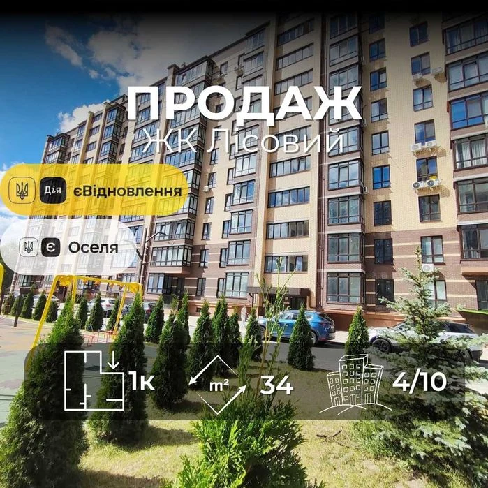 1-кімнатна квартира ЖК "Лісовий" Новобудова/Масани/ SZ
