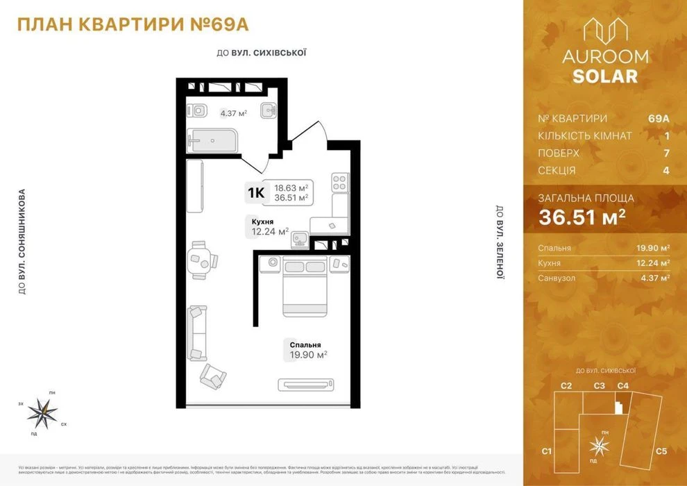 Apartments for sale in the residential complex "Auroom Solar" - Sonyashnikova St. (